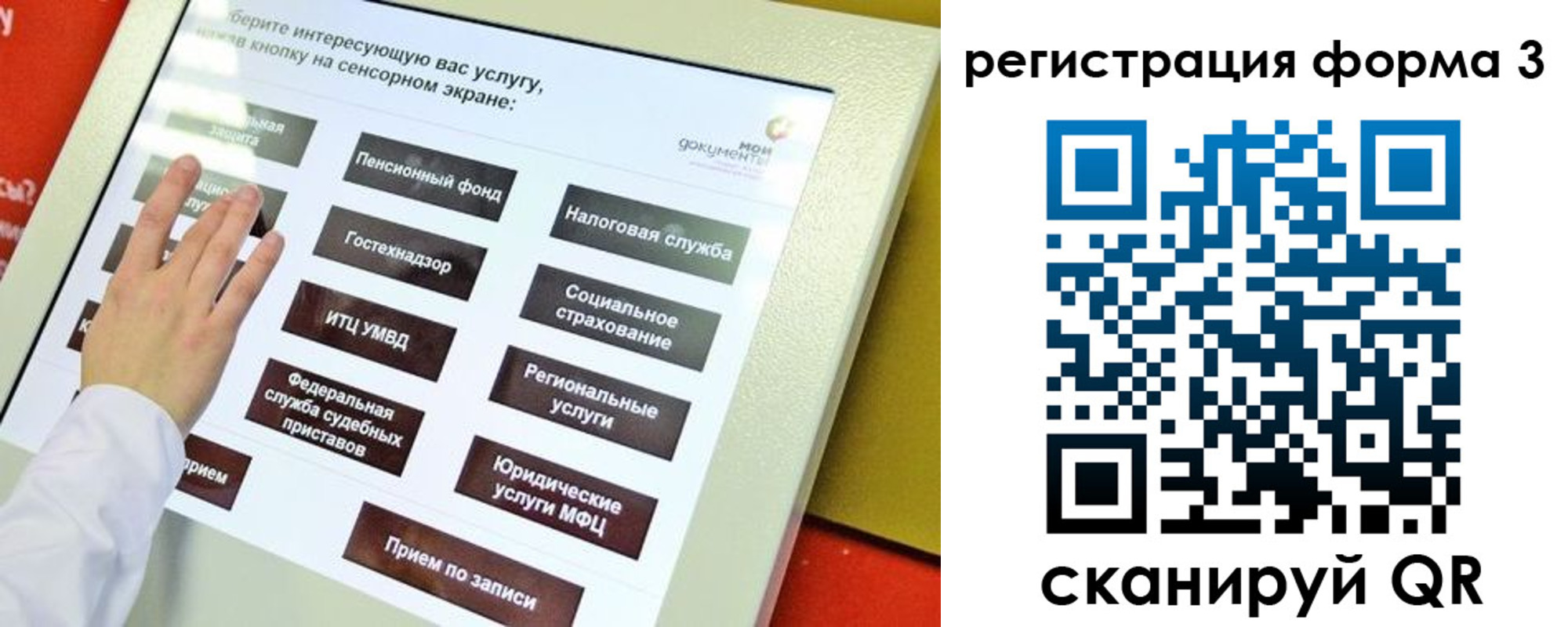прописка законно в Дальнереченске
