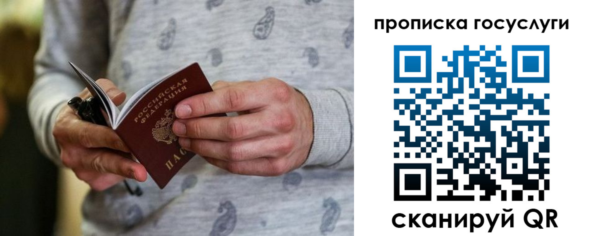 прописка в Дальнереченске