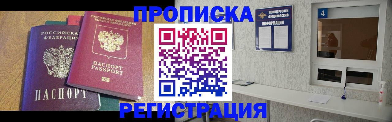 временная регистрация адрес в Дальнереченске