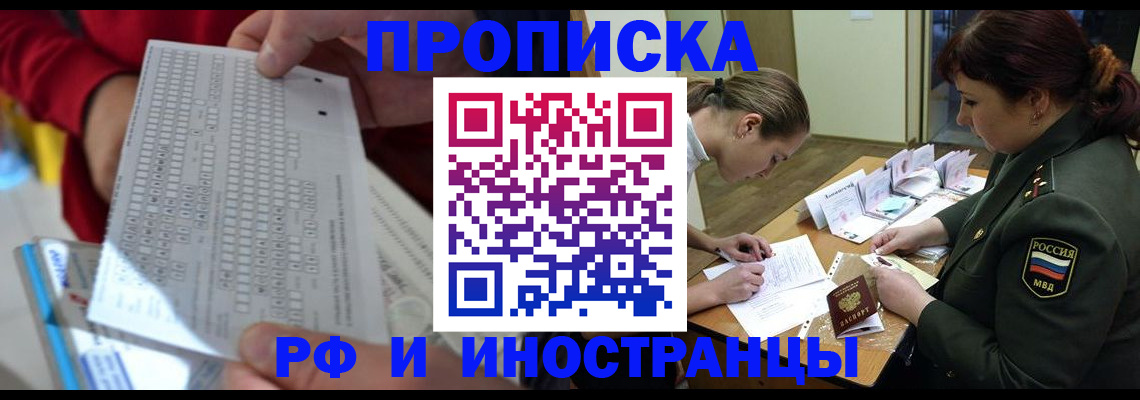 прописка для военкомата в Дальнереченске