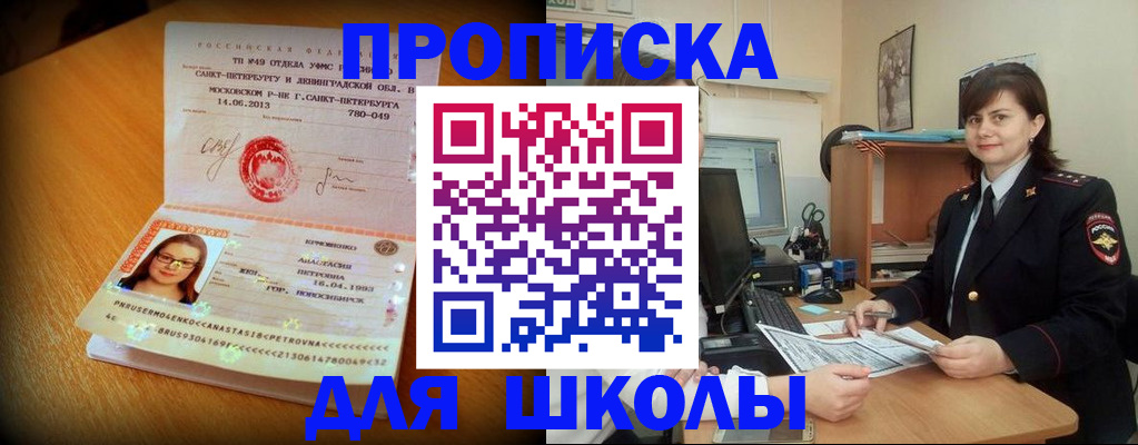 прописка в квартире в Дальнереченске