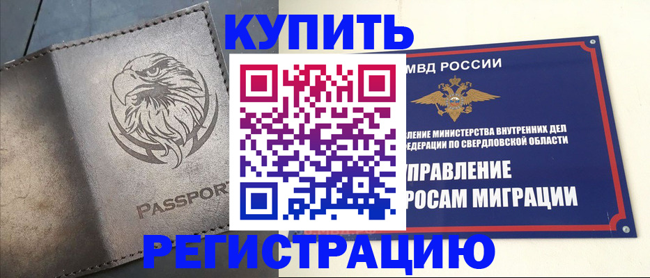 прописка поиск в Дальнереченске