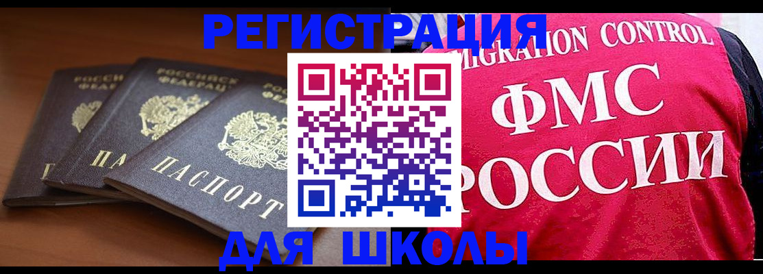 прописка иностранных граждан в Дальнереченске