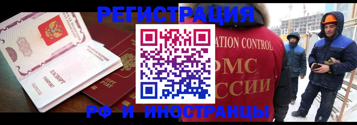 прописка регистрация в Дальнереченске