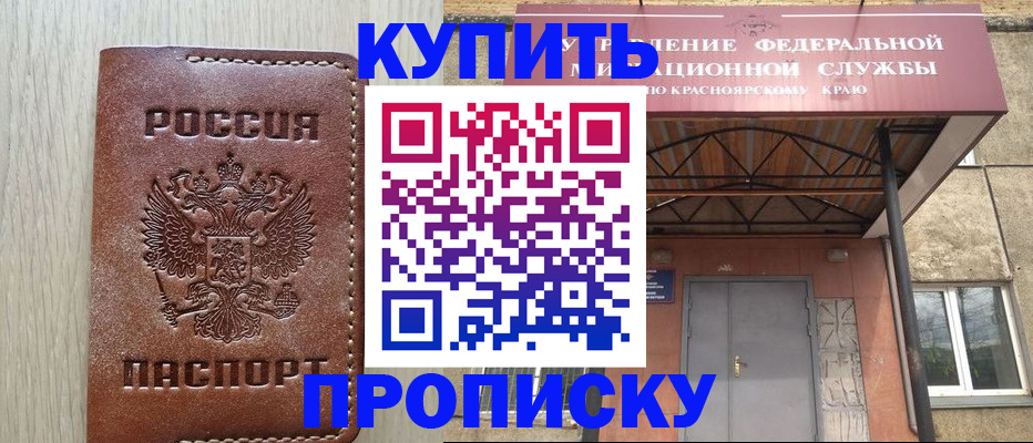 прописка регистрация в Дальнереченске